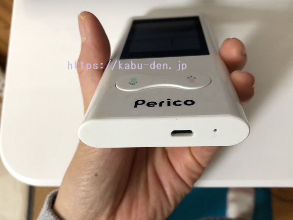 AI翻訳機「Perico ペリコ」の体験談！使ってみた様子を動画でレビュー！