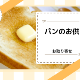 【ZIP】パンのお供！塗るポテトチップス・しば漬け・あさり